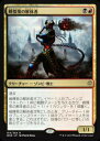 【FOIL】マジックザギャザリング MTG WAR JP 194 戦慄衆の解体者 (日本語版 レア) 灯争大戦 War of the Spark(3)