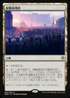 REALiZEۥӡȥ쥫2Ź㤨֥ޥå㥶 MTG WAR JP 249 ư϶ (ܸ 쥢  War of the SparkפβǤʤ150ߤˤʤޤ