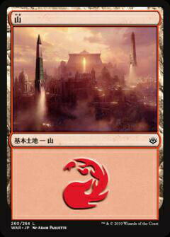 REALiZEۥӡȥ쥫2Ź㤨֥ޥå㥶 MTG WAR JP 260  (ܸ   War of the SparkפβǤʤ30ߤˤʤޤ