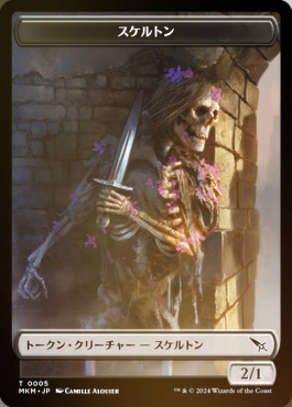 【FOIL/裏面ランダム】マジックザギャザリング MKM JP T 0005 スケルトン (日本語版 トークン) カルロフ邸殺人事件 (MTG)