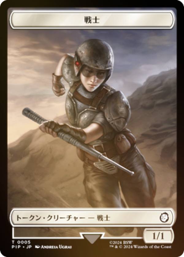 【FOIL/裏面ランダム】マジックザギャザリング PIP JP T 0005 戦士 (日本語版 トークン) Fallout (MTG)