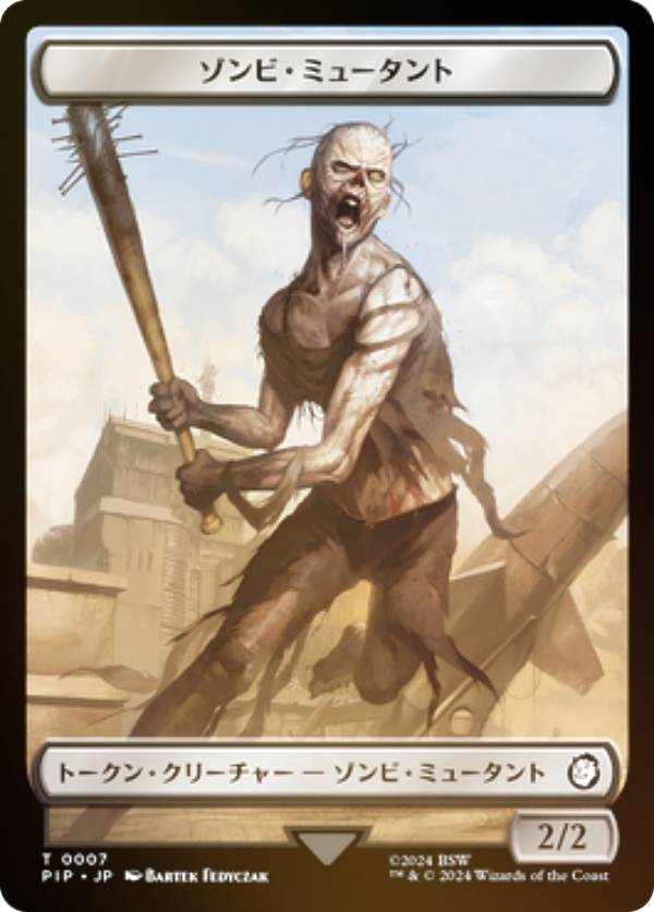 【FOIL/裏面ランダム】マジックザギャザリング PIP JP T 0007 ゾンビ・ミュータント (日本語版 トークン) Fallout (MTG)