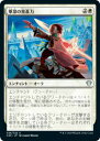 マジックザギャザリング C20 JP 028 軍部の推進力 (日本語版 アンコモン) 統率者2020 Commander 2020 Edition(3)