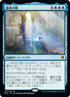 楽天市場】魔法の鏡 mtgの通販