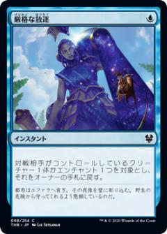 ޥå㥶 THB JP 068 ʤ (ܸǥ) ơԺ Theros: Beyond Death MTG