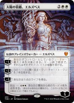 楽天市場】太陽 エルズペス foilの通販