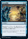 【FOIL】マジックザギャザリング CMR JP 101 巧みな軍略 (日本語版 コモン) 統率者レジェンズ(3)