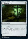 【FOIL】マジックザギャザリング CMR JP 338 予見者のランタン (日本語版 コモン) 統率者レジェンズ(3)