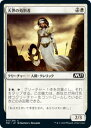 マジックザギャザリング M21 JP 011 天界の処罰者 (日本語版 コモン) 基本セット2021 Core Set (MTG)