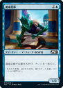 マジックザギャザリング M21 JP 055 書庫泥棒 (日本語版 コモン) 基本セット2021 Core Set (MTG)