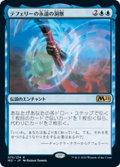 楽天市場】mtg テフェリーの通販