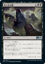 マジックザギャザリング M21 JP 118 死に至る霞 (日本語版 アンコモン) 基本セット2021 Core Set (MTG)