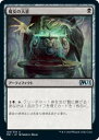 マジックザギャザリング M21 JP 129 魔女の大釜 (日本語版 アンコモン) 基本セット2021 Core Set (MTG)