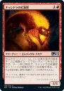 マジックザギャザリング M21 JP 138 チャンドラの紅蓮獣 (日本語版 アンコモン) 基本セット2021 Core Set (MTG)