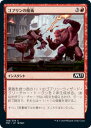 マジックザギャザリング M21 JP 148 ゴブリンの魔術 (日本語版 コモン) 基本セット2021 Core Set (MTG)