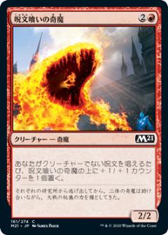 ޥå㥶 M21 JP 161 ʸδ (ܸ ) ܥå2021 Core Set (MTG)