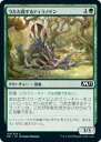 マジックザギャザリング M21 JP 178 うたた寝するティラノドン (日本語版 コモン) 基本セット2021 Core Set (MTG)
