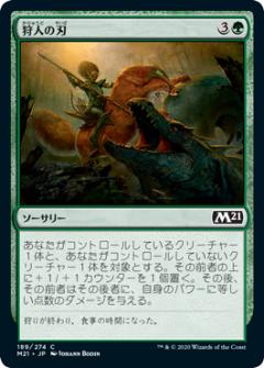 �ޥ��å������㥶��� M21 JP 189 ���ͤο� (���ܸ��� �����) ���ܥ��å�2021 Core Set (MTG)