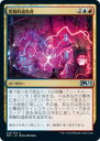 マジックザギャザリング M21 JP 218 実験的過負荷 (日本語版 アンコモン) 基本セット2021 Core Set (MTG)