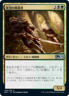 ޥå㥶 M21 JP 226 пϤΰŻ (ܸ 󥳥) ܥå2021 Core Set (MTG)