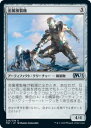マジックザギャザリング M21 JP 229 金属複製機 (日本語版 アンコモン) 基本セット2021 Core Set (MTG)