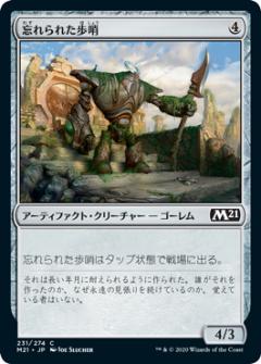 マジックザギャザリング M21 JP 231 忘れられた歩哨 (日本語版 コモン) 基本セット2021 Core Set (MTG)