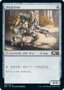 マジックザギャザリング M21 JP 235 プリズマイト (日本語版 コモン) 基本セット2021 Core Set (MTG)