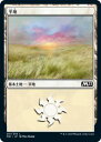 マジックザギャザリング M21 JP 261 平地 (日本語版 基本土地) 基本セット2021 Core Set (MTG)