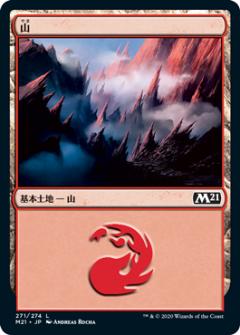 ޥå㥶 M21 JP 271  (ܸ ) ܥå2021 Core Set (MTG)