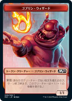 �ޥ��å������㥶��� M21 JP T 008 ���֥�󡦥��������� �ȡ����� (���ܸ��� �ȡ�����) ���ܥ��å�2021 Core Set (MTG)