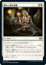 【FOIL】マジックザギャザリング 2XM JP 027 倒れし者の記憶 (日本語版 コモン) ダブルマスターズ Double Masters(3)