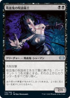 楽天市場】ダブルマスターズ 日本語 boxの通販