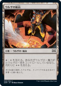 ウルザの物語 日語 foil 4枚セット 楽天市場】ウルザの通販