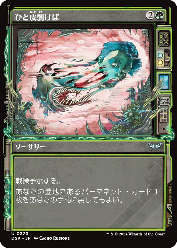 ڥ硼ǡۥޥå㥶 DSK JP 0323 Ҥ (ܸ 󥳥) ⡼ˤδ (MTG)