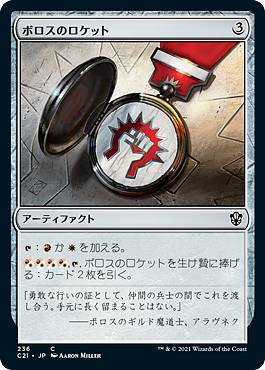 �ޥ��å������㥶��� C21 JP 236 �ܥ����Υ����å� (���ܸ��� �����) ��Ψ�ԥǥå� 2021