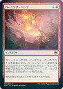 【FOIL】マジックザギャザリング AFR JP 135 バーニング・ハンズ (日本語版 アンコモン) フォーゴトン・レルム探訪