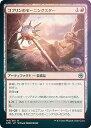 【FOIL】マジックザギャザリング AFR JP 145 ゴブリンのモーニングスター (日本語版 アンコモン) フォーゴトン・レルム探訪