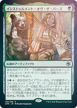 【FOIL】マジックザギャザリング AFR JP 190 インストゥルメント・オヴ・ザ・バーズ (日本語版 レア) フォーゴトン・レルム探訪