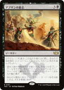 マジックザギャザリング TDC JP 0031 アブザンの意志 (日本語版 レア) タルキール:龍嵐録 統率者 (MTG)(3)