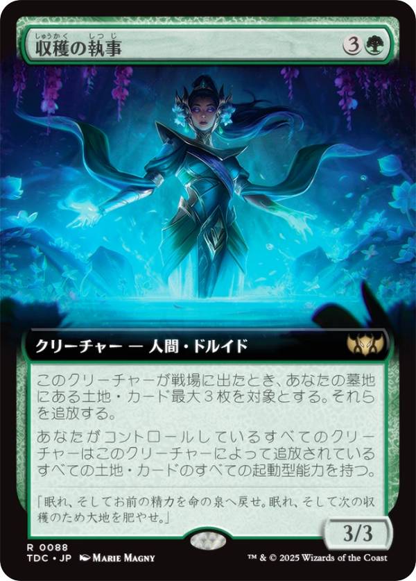 ڳĥǡۥޥå㥶 TDC JP 0088 Ϥμ (ܸ 쥢) 륭롧ζϿ Ψ (MTG)