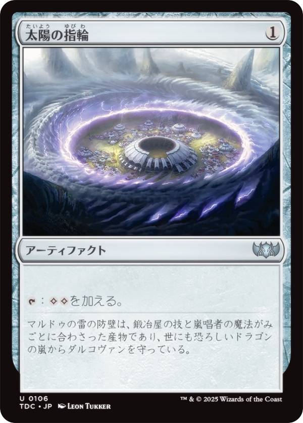 最終値下げ　太陽の指輪　人間　指輪物語　MTG 最終値下げ 太陽の指輪 人間 指輪物語 MTG 最終値下げ 太陽の指輪 人間