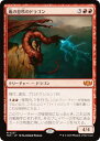 マジックザギャザリング TDC JP 0237 嵐の息吹のドラゴン (日本語版 神話レア) タルキール:龍嵐録 統率者 (MTG)(3)