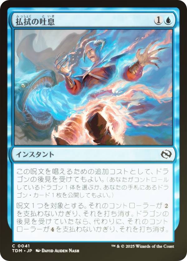 FOILۥޥå㥶 TDM JP 0041 ʧ© (ܸ ) 륭롧ζϿ (MTG)