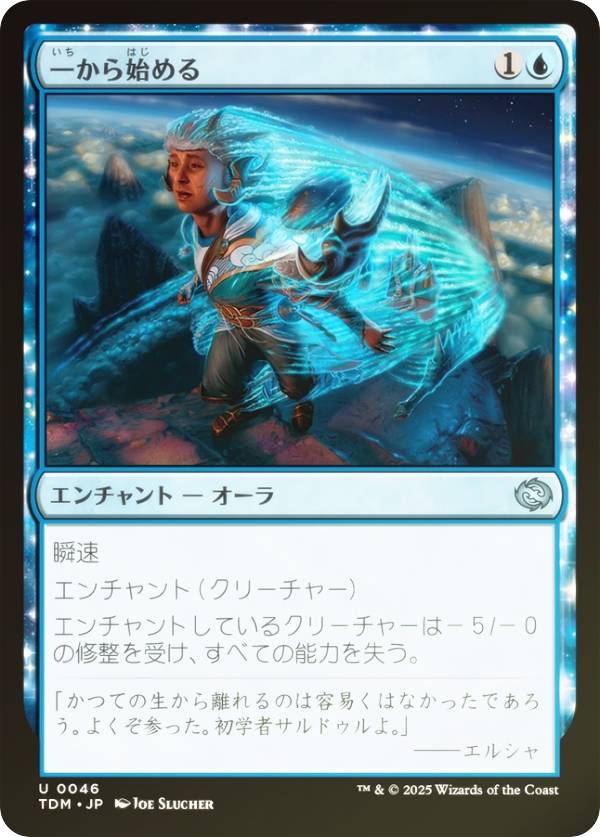 FOILۥޥå㥶 TDM JP 0046 줫Ϥ (ܸ 󥳥) 륭롧ζϿ (MTG)