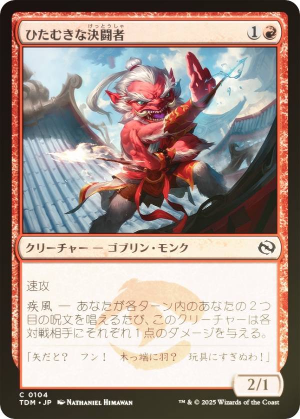 FOILۥޥå㥶 TDM JP 0104 ҤभʷƮ (ܸ ) 륭롧ζϿ (MTG)
