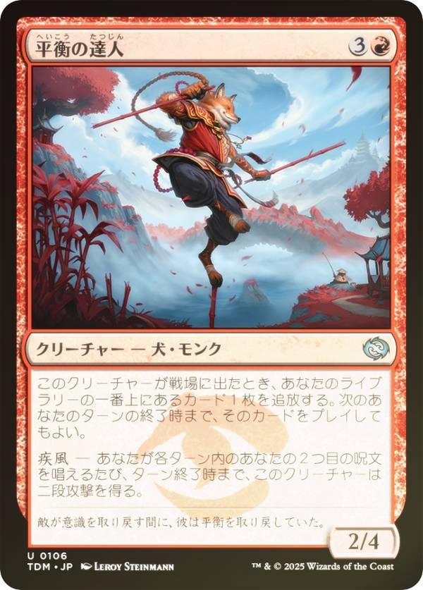 FOILۥޥå㥶 TDM JP 0106 ʿդã (ܸ 󥳥) 륭롧ζϿ (MTG)
