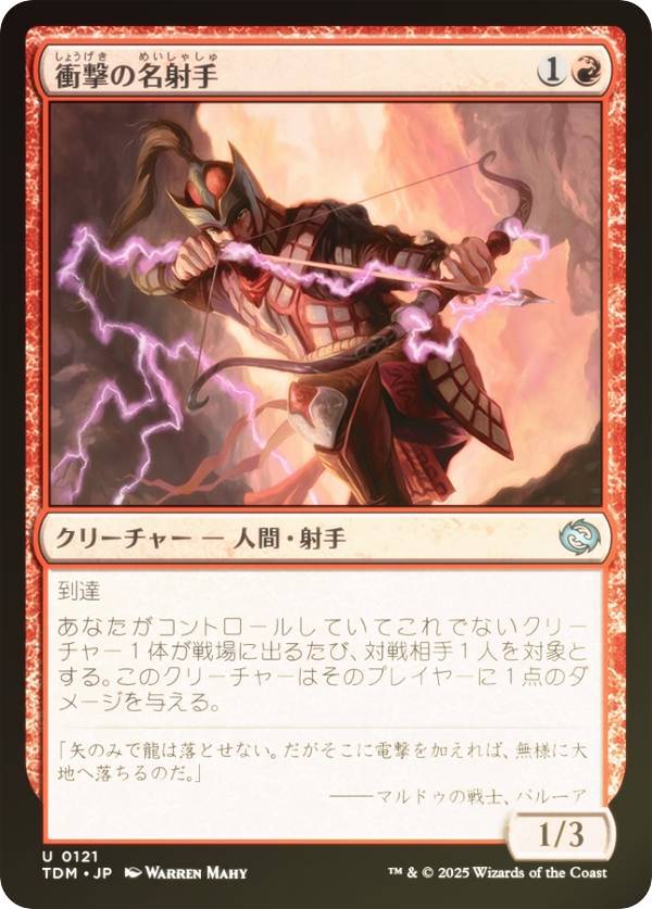 REALiZEۥӡȥ쥫2Ź㤨֡FOILۥޥå㥶 TDM JP 0121 ׷̾ͼ (ܸ 󥳥 륭롧ζϿ (MTGפβǤʤ30ߤˤʤޤ