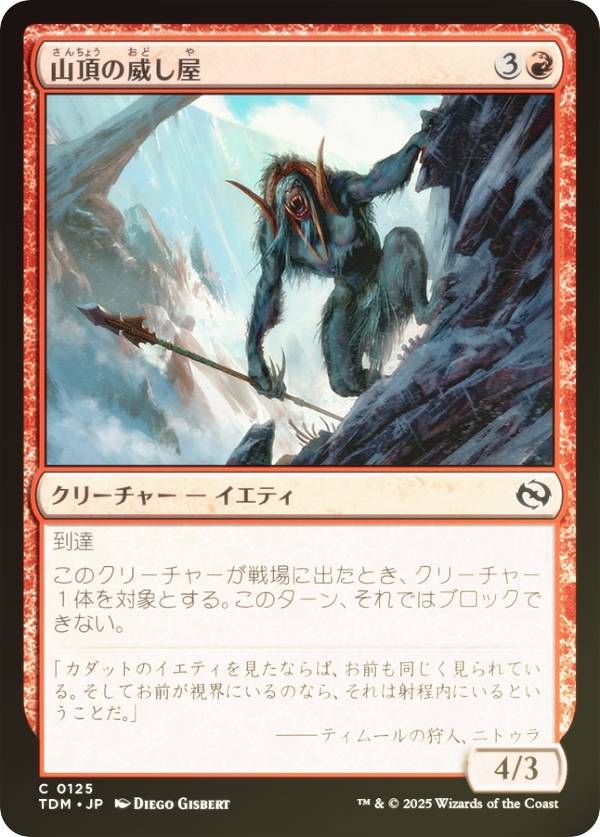 REALiZEۥӡȥ쥫2Ź㤨֡FOILۥޥå㥶 TDM JP 0125 ĺΰҤ (ܸ  륭롧ζϿ (MTGפβǤʤ30ߤˤʤޤ