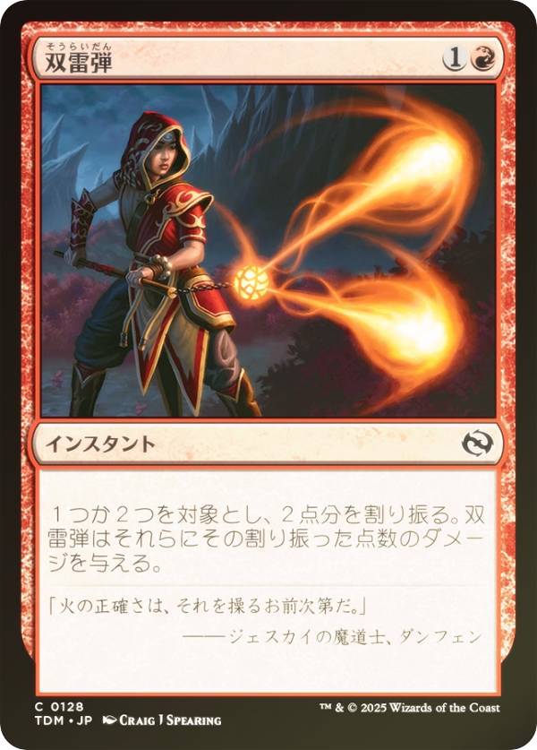 REALiZEۥӡȥ쥫2Ź㤨֡FOILۥޥå㥶 TDM JP 0128  (ܸ  륭롧ζϿ (MTGפβǤʤ30ߤˤʤޤ
