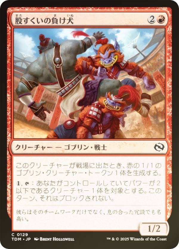 REALiZEۥӡȥ쥫2Ź㤨֡FOILۥޥå㥶 TDM JP 0129 Ԥ餱 (ܸ  륭롧ζϿ (MTGפβǤʤ30ߤˤʤޤ